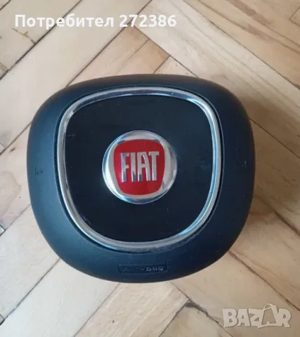 Airbag за Fiat 500L