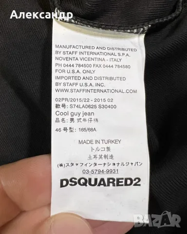 Dsquared - нова мъжка тениска. XXL, снимка 4 - Тениски - 55892268