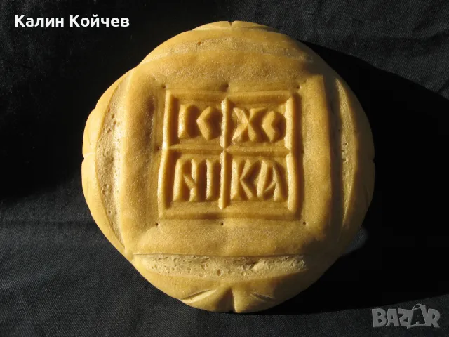 Дървен печат за хляб , снимка 10 - Други - 36487247