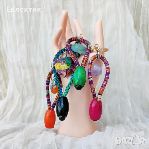 Бохо ключодържатли