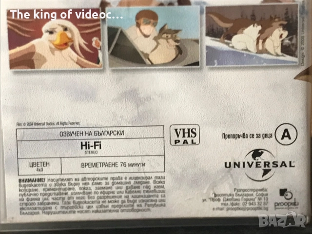Видеокасети Балто ( трилогия ) VHS, снимка 12 - Анимации - 52423600
