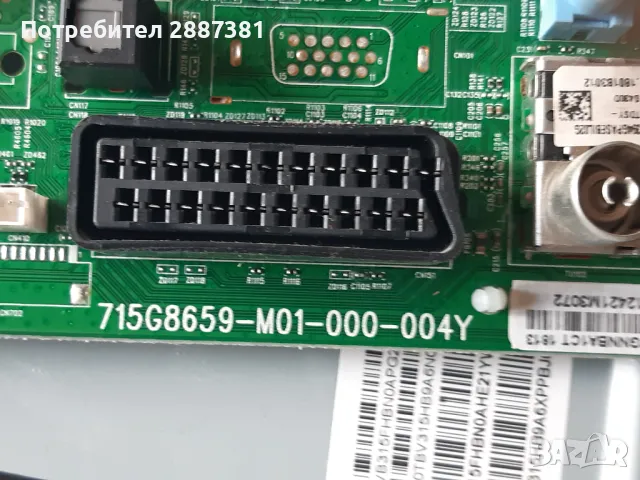 Philips 32PFS4132 12   HV320-N0047-6021051на части, снимка 7 - Части и Платки - 47554966