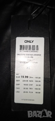 Дамски клин , снимка 2 - Клинове - 51452196