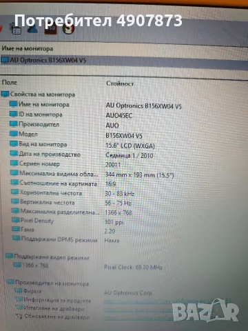 Лаптоп Toshiba Satellite L50-B-1DM със зарядно, снимка 16 - Лаптопи за дома - 56125661