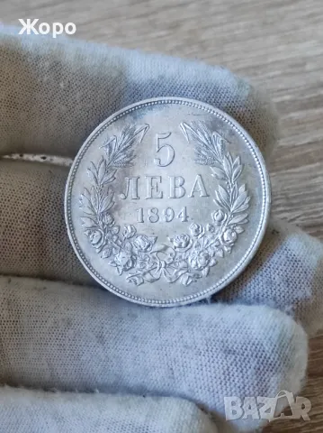 5 лева 1894 година България 