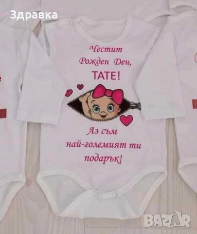 Бебешко боди, снимка 2 - Бодита за бебе - 51152000