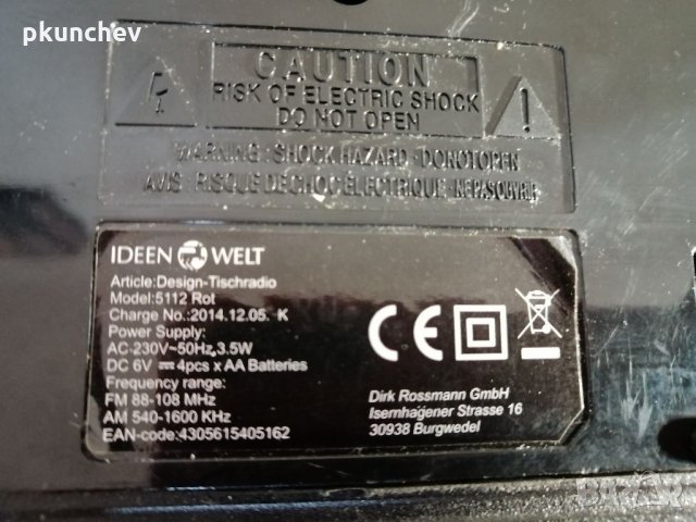 Радиоприемник FM /AM , снимка 5 - Радиокасетофони, транзистори - 35840915