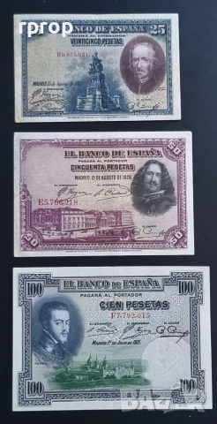 Испания. 25, 50 и 100 песети. 1925 - 1928 година. Много добре запазени на вид банкноти. 