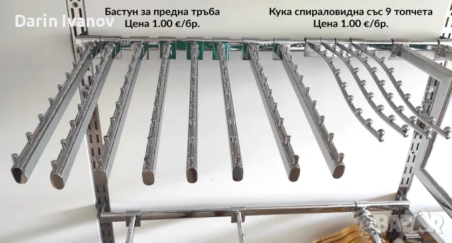Оборудване за магазин - щандова маса, манекени, закачалки, бастуни и др., снимка 9 - Оборудване за магазин - 55396279