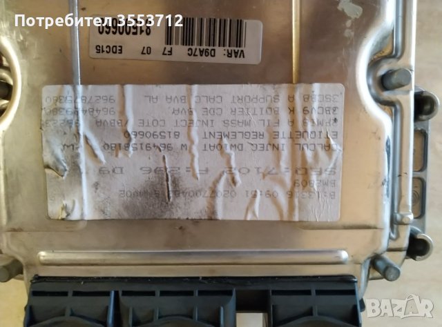 Компютър двигател***Peugeot***Citroen 2.0HDI, снимка 2 - Части - 41647553