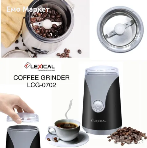 Електрическа кафемелачка Lexical LCG-0703 - Гаранция: 24 месеца , снимка 5 - Кафемашини - 49291872