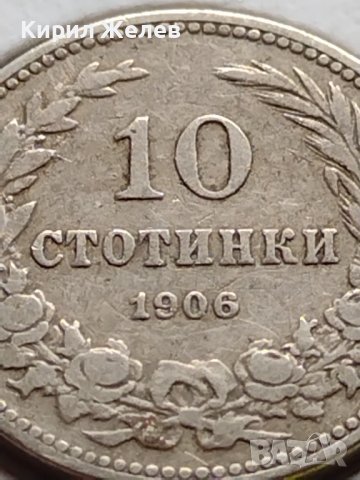 МОНЕТА 10 стотинки 1906г. КНЯЖЕСТВО БЪЛГАРИЯ СТАРА РЯДКА ЗА КОЛЕКЦИОНЕРИ 35870, снимка 6 - Нумизматика и бонистика - 39549941