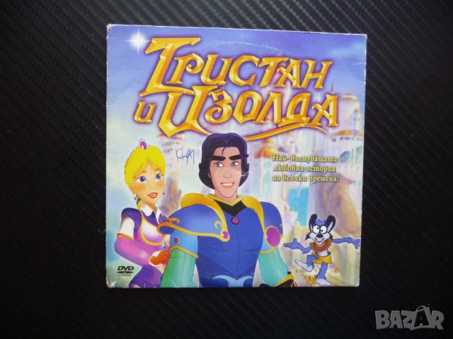 Тристан и Изолда DVD филм анимация легенда крал кралство приказка