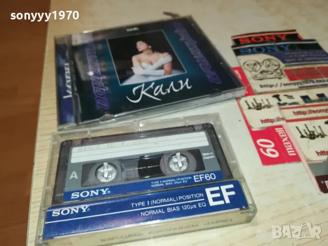 КАЛИ-КАСЕТА SONY ЗАПИС OТ ЦД 0205251405, снимка 2 - Аудио касети - 50126922