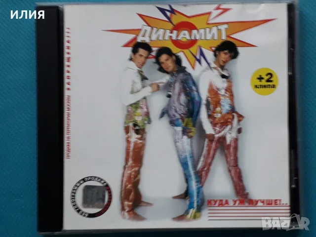 Руска Музика Част - 10, снимка 10 - CD дискове - 55753151