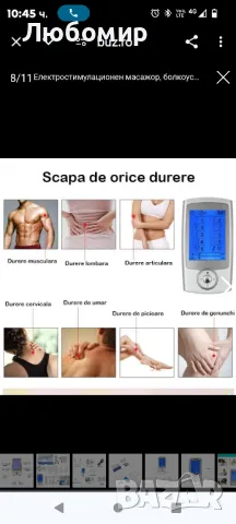 Електростимулационен масажор, болкоуспокояващ, с 4 електрода,

, снимка 5 - Масажори - 48958068
