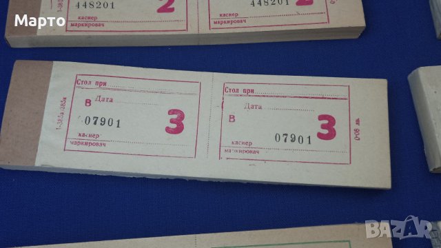 Непопълнени купони за храна от столови от седемдесетте години, снимка 4 - Колекции - 42141767