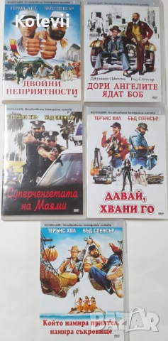 DVD филми с Терънс Хил и Бъд Спенсър