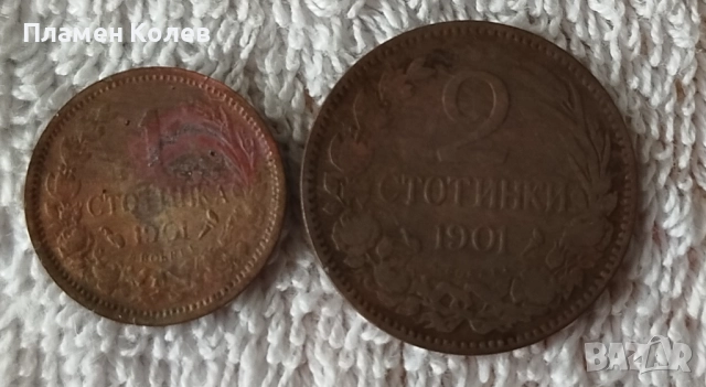 Продавам български монети, снимка 11 - Нумизматика и бонистика - 52477305
