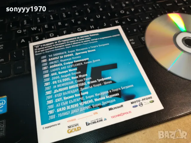 15 ДВД 0103251701?NEGONAM?, снимка 3 - DVD филми - 49326495