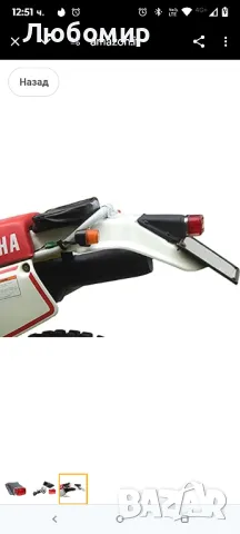 Riolo Резервна светлина с гумена опора, съвместима с Yamaha TT 350/600 59x за заден калник