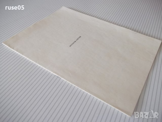 Книга "Многократни интеграли" - 16 стр., снимка 6 - Учебници, учебни тетрадки - 41423007