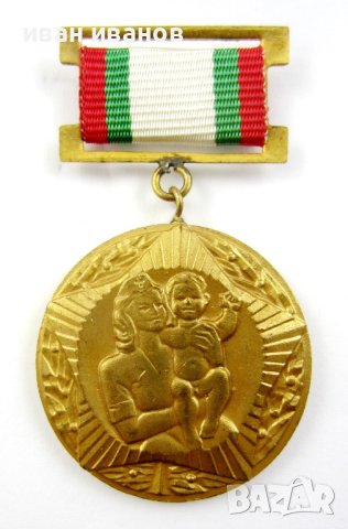 Българско държавно здравеопазване-Соц-Почетен знак-Медал