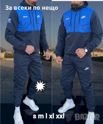 Nike Мъжки Шушляков Спортен Комплект🔝Мъжки Шушляков Спортен Екип Найк Код S159