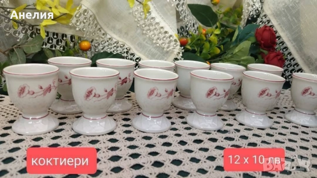 Villeroy & Boch! Val Rouge!, снимка 4 - Чаши - 52412037