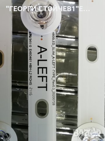 480LED_SLIM_A-LEFT-TYPE_REV0.3_20200728, снимка 3 - Части и Платки - 39333695