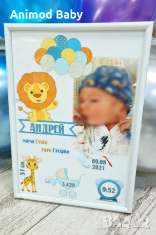 Рамка за бебе / бебешка визитка / снимка , персонализиран подарък 