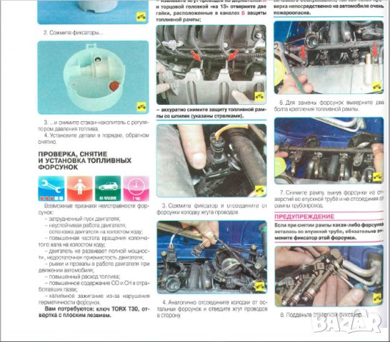 Renault/Dacia SANDERO(2008)бензин -Ръководство за устройство,обслужване и ремонт (на CD), снимка 7 - Специализирана литература - 35999182