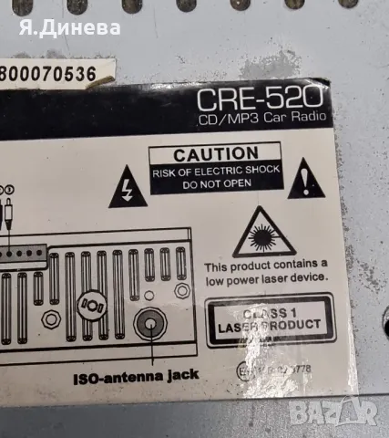 CD за SilverCrest Cre-521, снимка 6 - Аксесоари и консумативи - 48721641