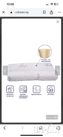 Нова ортопедична възглавница 