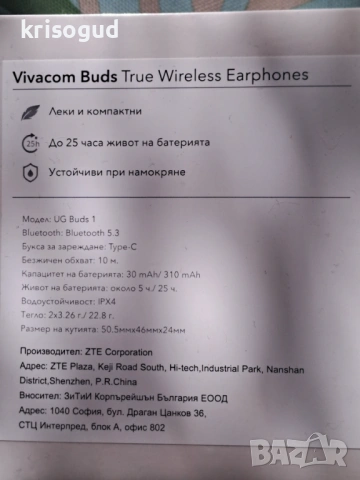 Vivacom Buds безжични bluetooth слушалки, НОВИ неразопаковани,бял цвят, снимка 4 - Bluetooth слушалки - 53657101