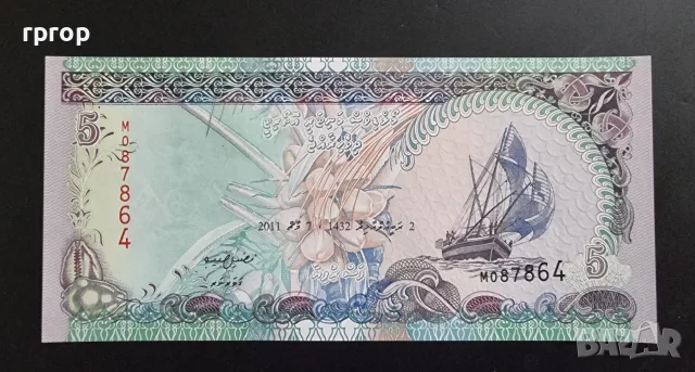 Малдиви .5 рупии. 2011 година. UNC.