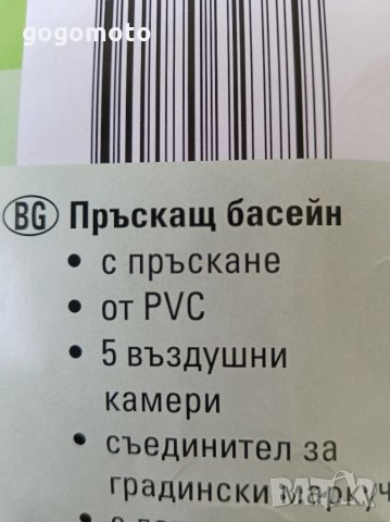 Басейн с фонтан, Пръскащ басейн, снимка 5 - Други - 33933773