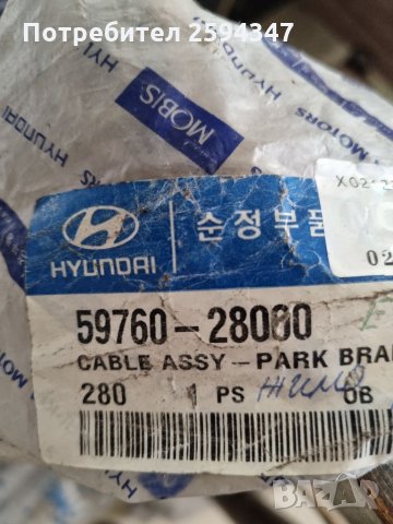 HYUNDAI ELANTRA до1995г ЖИЛО РЪЧНА ЗАДНО ЛЯВО HMC, снимка 4 - Части - 35957776