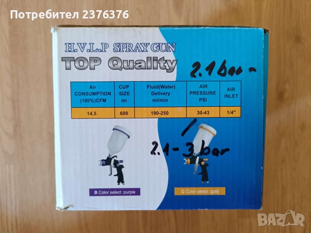 Пистолет за боядисване HVLP HBM 3781 с дюза 1.7 мм, снимка 4 - Други инструменти - 51868372