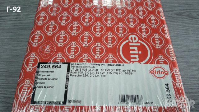 249.564**НОВО**EIRING**ГАРНИТУРА ЗА КАРТЕРА**AUDI**VW**-LT-**PORSCHE**-924-2.0*06.1975-08.1989**, снимка 3 - Части - 39961448