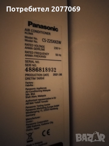 Инверторен климатик Panasonic CS-Z25ZKEW/CU-Z25ZKE ETHEREA, 9000 BTU, Клас А+++, снимка 2 - Климатици - 52891855