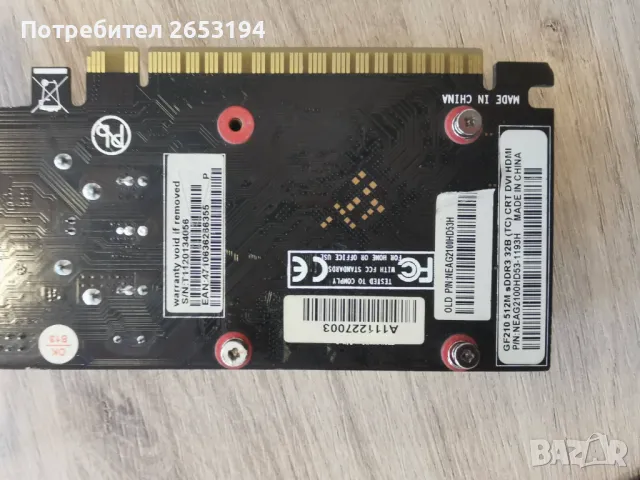 Видеокарта Nvidia GeForce 210/512mb DDR3, снимка 2 - Видеокарти - 49764272