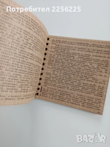 30 Неизвинени, снимка 7 - Художествена литература - 53373225