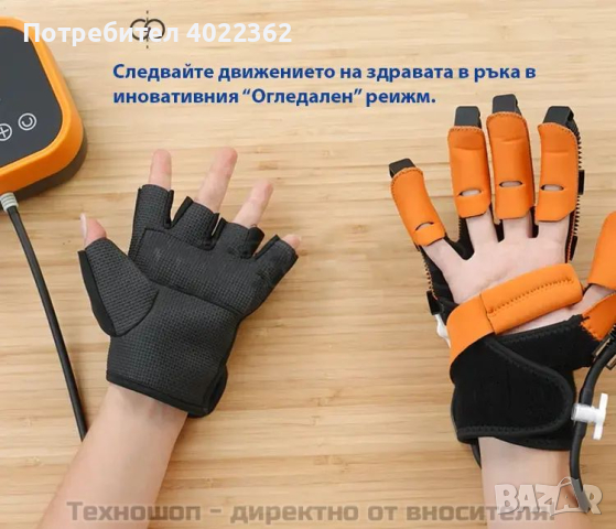 Ръкавица за рехабилитация на ръцете S24 Ultra - TS6345, снимка 2 - Козметични уреди - 44664624