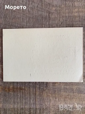 Карта максимум-Ден на пощенската марка-1946год., снимка 4 - Филателия - 48798478