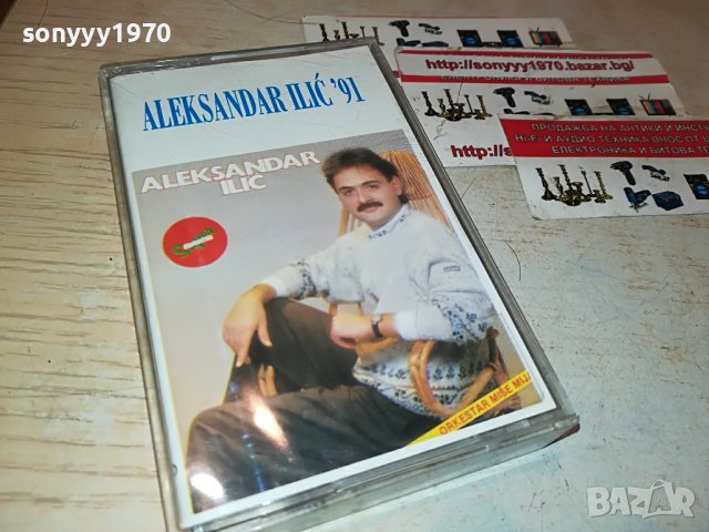ALEKSANDAR ILIC 91 КАСЕТА 2712221311