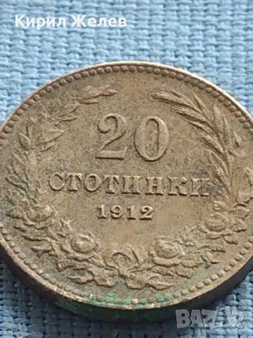 СТАРА МОНЕТА НАД СТОГОДИШНА 20 стотинки 1912г. ЦАРСТВО БЪЛГАРИЯ ЗА КОЛЕКЦИОНЕРИ 40524, снимка 4 - Нумизматика и бонистика - 42608412