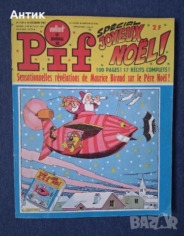 ЛОТ Стари Френски Списания Pif Valliant / 1965 - 1967 год., снимка 11 - Колекции - 53814837