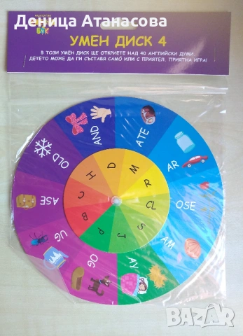 Clever Book Оцвети гората, Умен диск 4 с думи на английски език и две книги с модели за сглобяване, снимка 3 - Образователни игри - 42139866