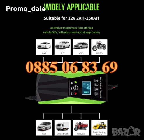 Зарядно за акумулатор 12V 10A, импулсно зарядно за акумулатор 12V 10A, снимка 8 - Аксесоари и консумативи - 51663157